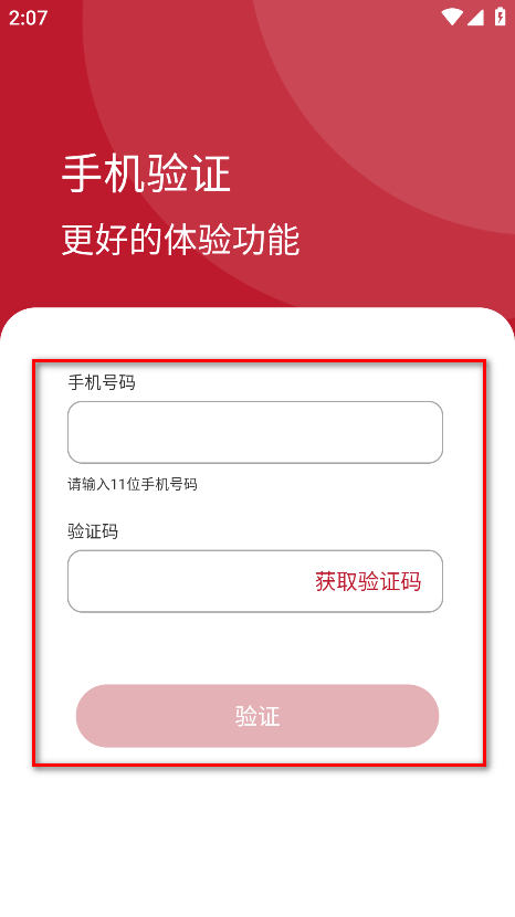 职工之家app官方正版