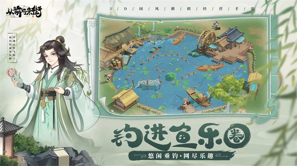 从前有条街官方版下载截图