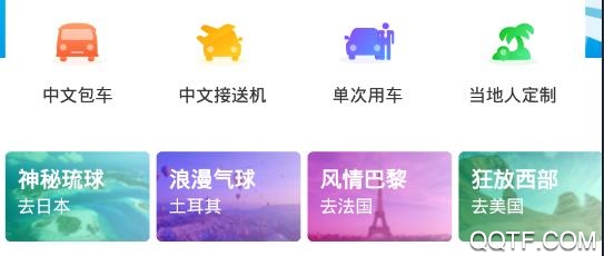 皇包车旅行最新版 皇包车旅行最新版