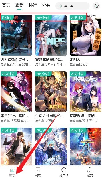 小肥羊漫画软件