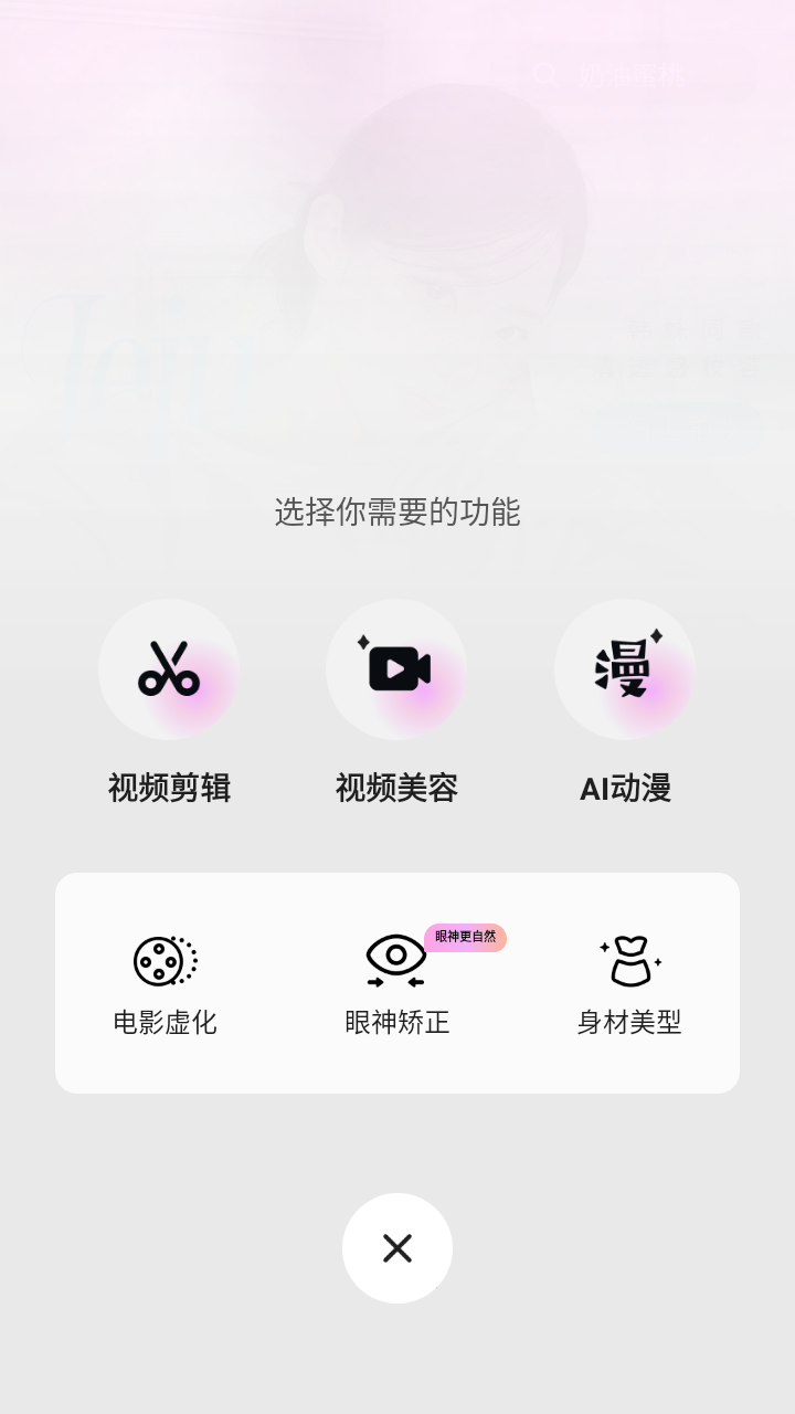 美颜相机谷歌版本2024(Beautycam) 美颜相机谷歌版本2024(Beautycam)