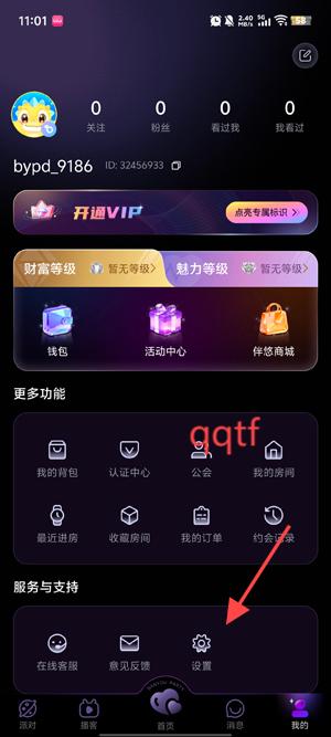 伴悠派对app最新版 伴悠派对app最新版