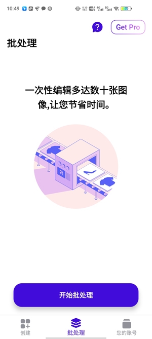 PhotoRoom安卓版 PhotoRoom安卓版