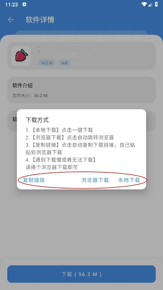 猪猪软件库2.3版本