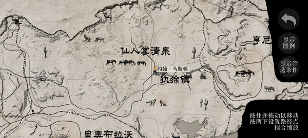 荒野大镖客救赎手游