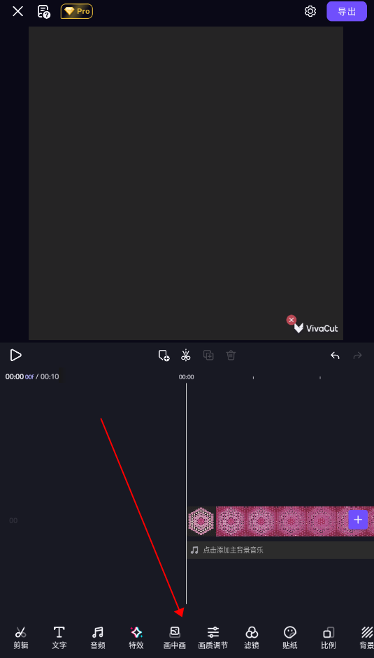 vivacut剪辑软件 vivacut剪辑软件