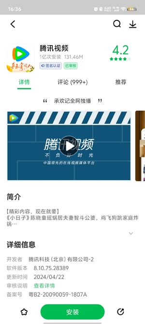 联想应用商店手机版