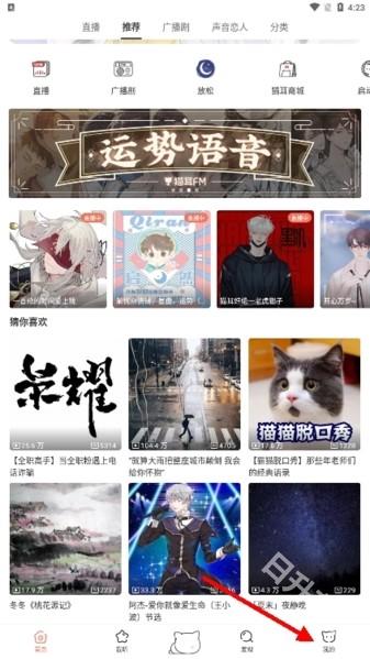 猫耳fm广播剧