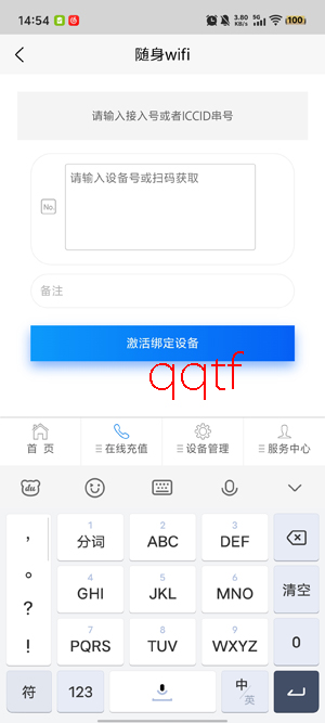 随身WiFiapp最新版本 随身WiFiapp最新版本