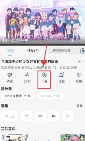 StarAni动漫官方版