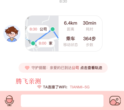 甜蜜轨迹中文版