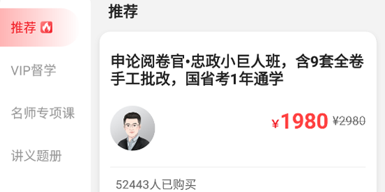 上岸村app最新版本