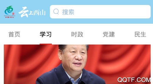 云上西山昆明日报手机客户端 云上西山昆明日报手机客户端