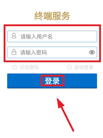 伊利终端服务安卓版