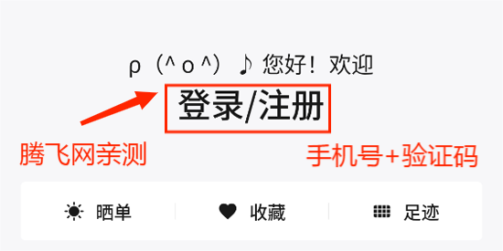 日淘市集app官方版 日淘市集app官方版