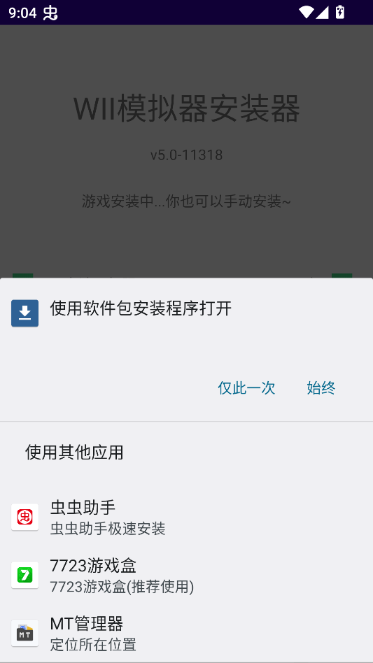 游戏攻略截图1