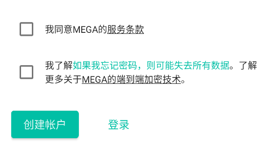 mega云网盘手机客户端 mega云网盘手机客户端