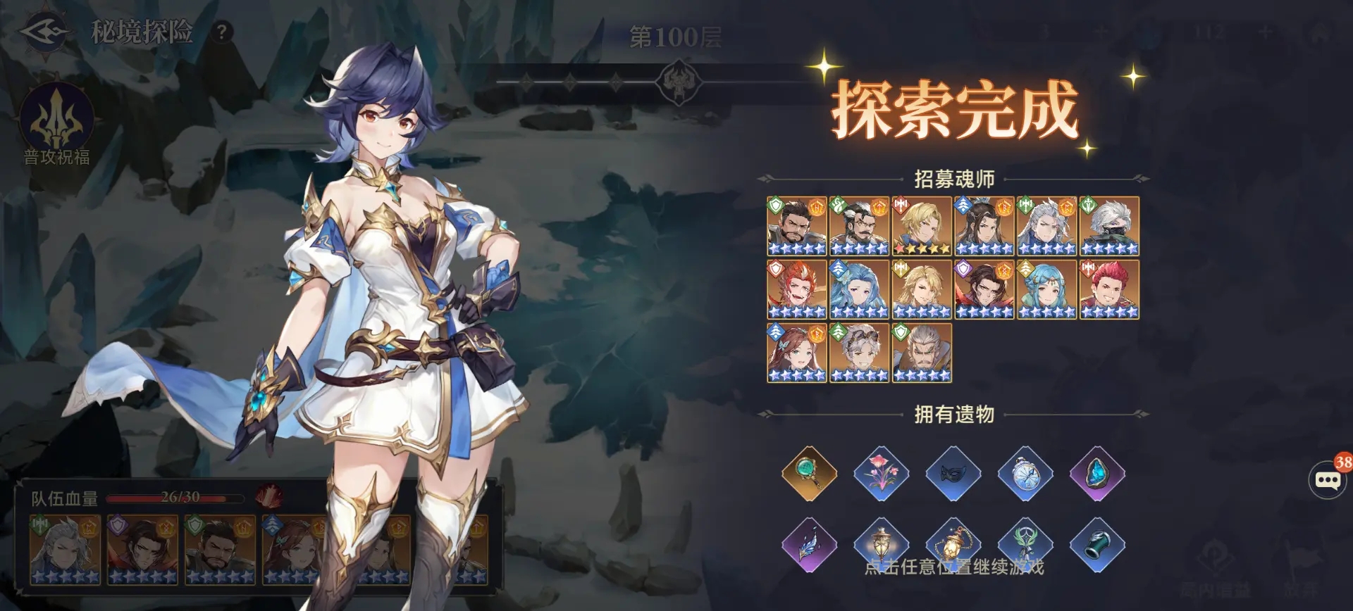 秘境探险稳定100层攻略1