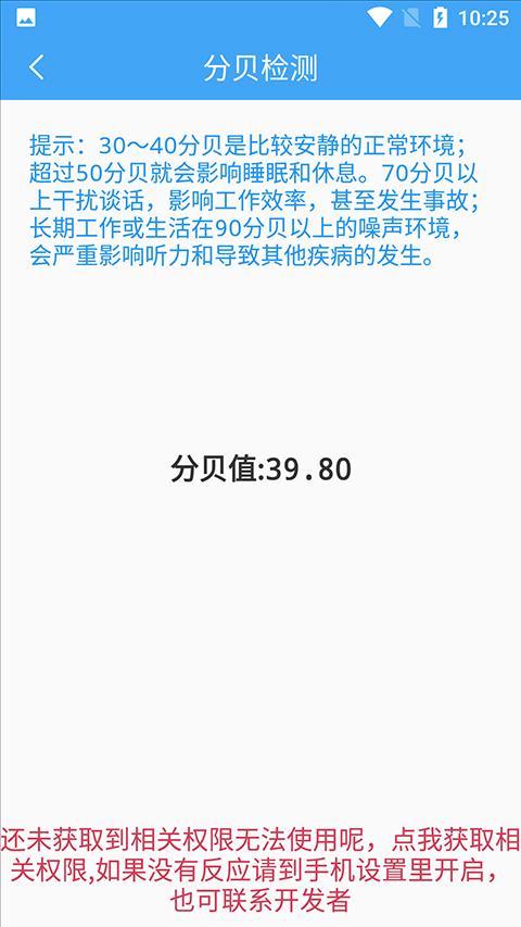 小鹏定位助手免费版