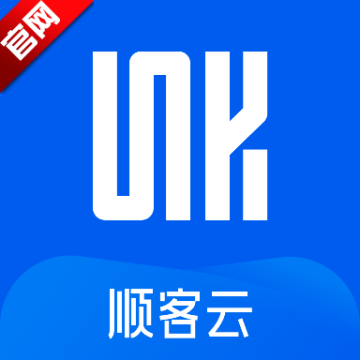 顺客云手机app官方版