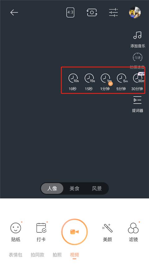 无他相机官方版
