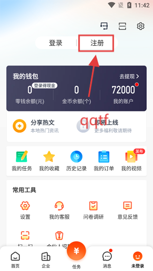 58本地版官方版