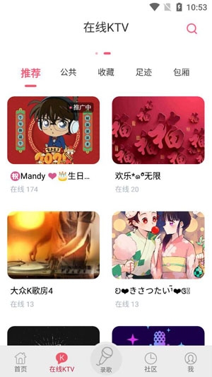 K歌达人安卓版 K歌达人安卓版