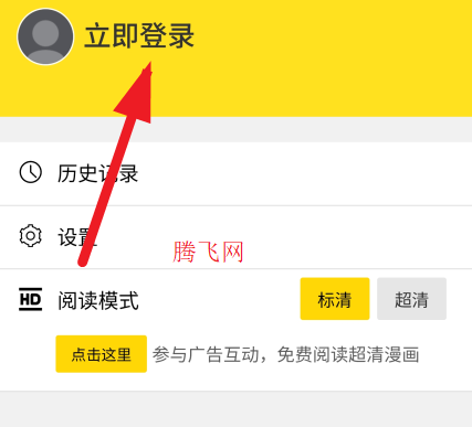 包子漫画官方免费漫画app 包子漫画官方免费漫画app