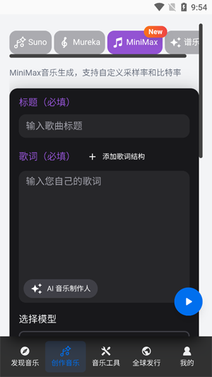 谱乐AIapp官方版