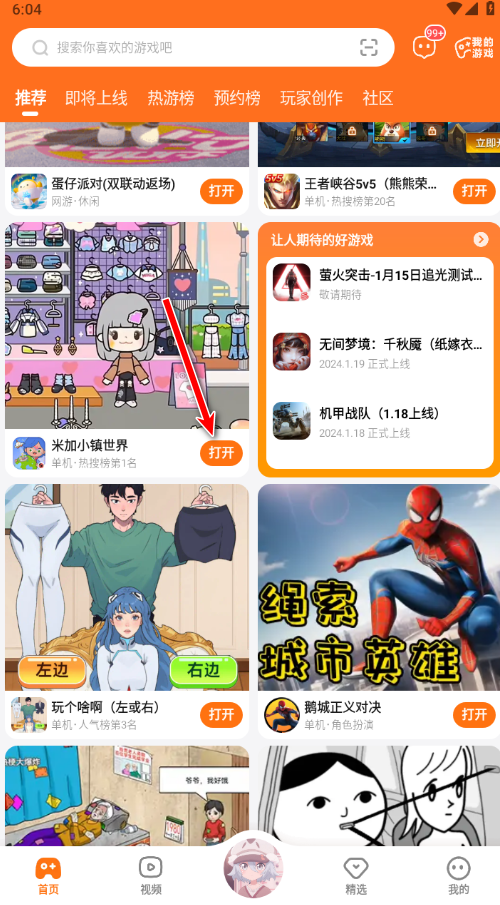 233乐园最新版本2024 233乐园最新版本2024