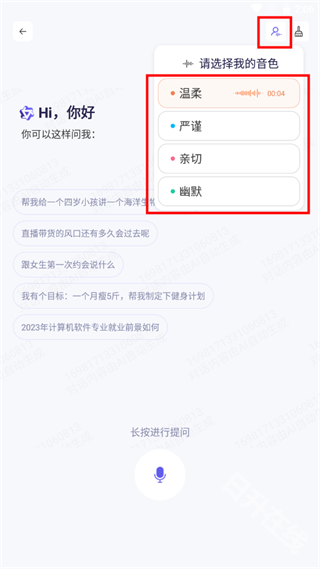 通义千问官方正版