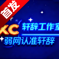 轩辞参数生成v1.0官方版