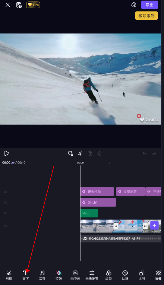 vivacut剪辑软件 vivacut剪辑软件