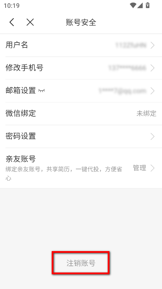 国聘app