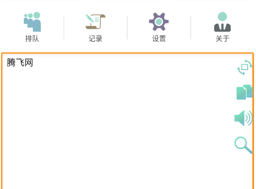 拍照识字朗读app手机版 拍照识字朗读app手机版