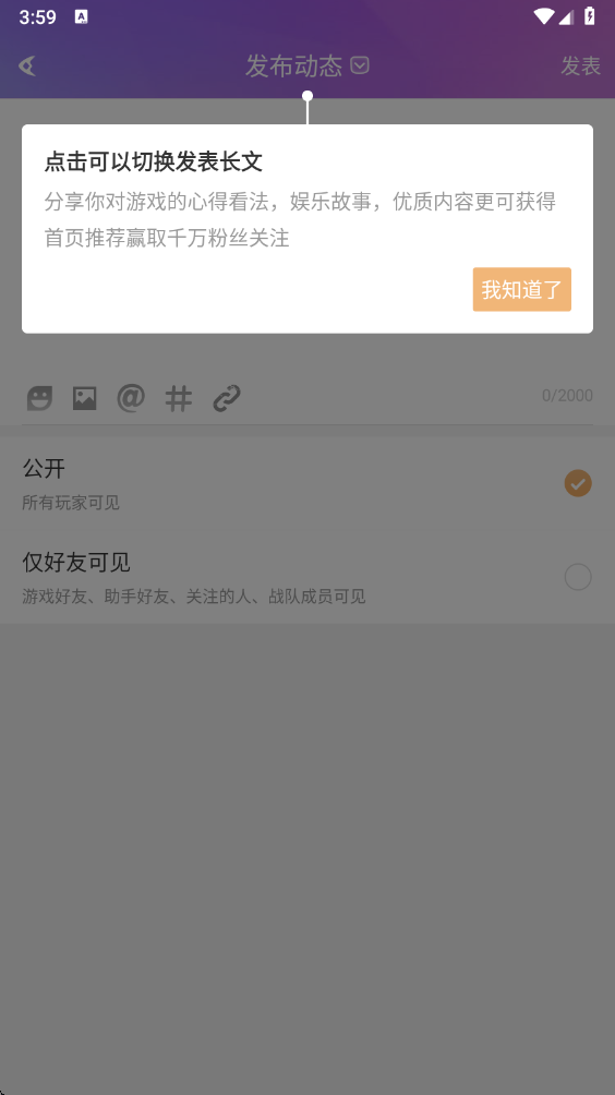 炫舞小灵通官方版