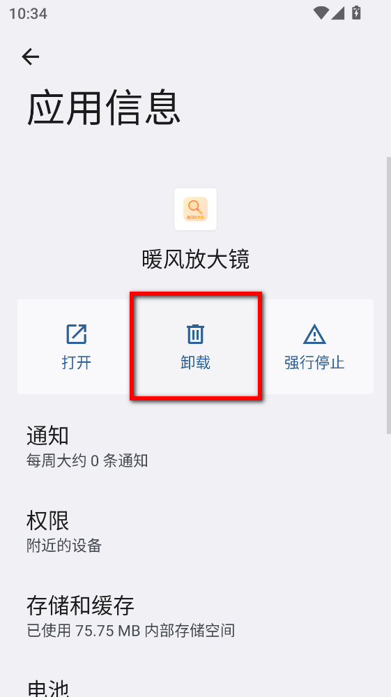 暖风放大镜app