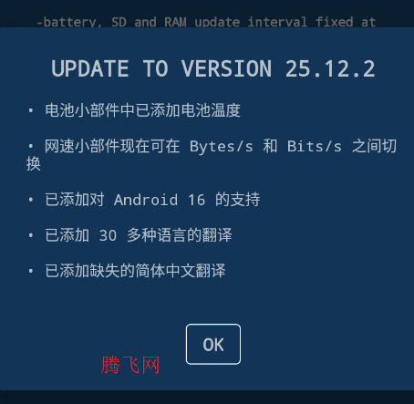 Android系统小工具app手机版