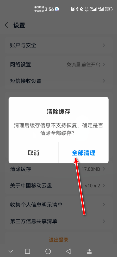 中国移动云盘app官方(原和彩云网盘) 中国移动云盘app官方(原和彩云网盘)