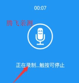 特效变音魔术师安卓版
