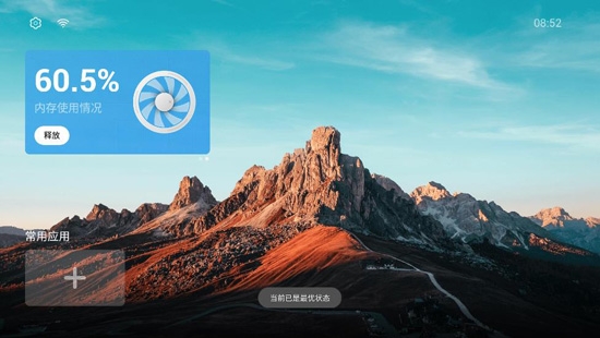 Emotn UI电视版 Emotn UI电视版