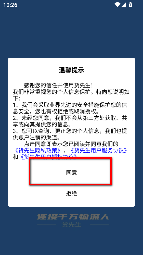 货先生app 货先生app
