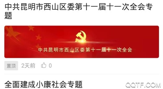 云上西山昆明日报手机客户端 云上西山昆明日报手机客户端