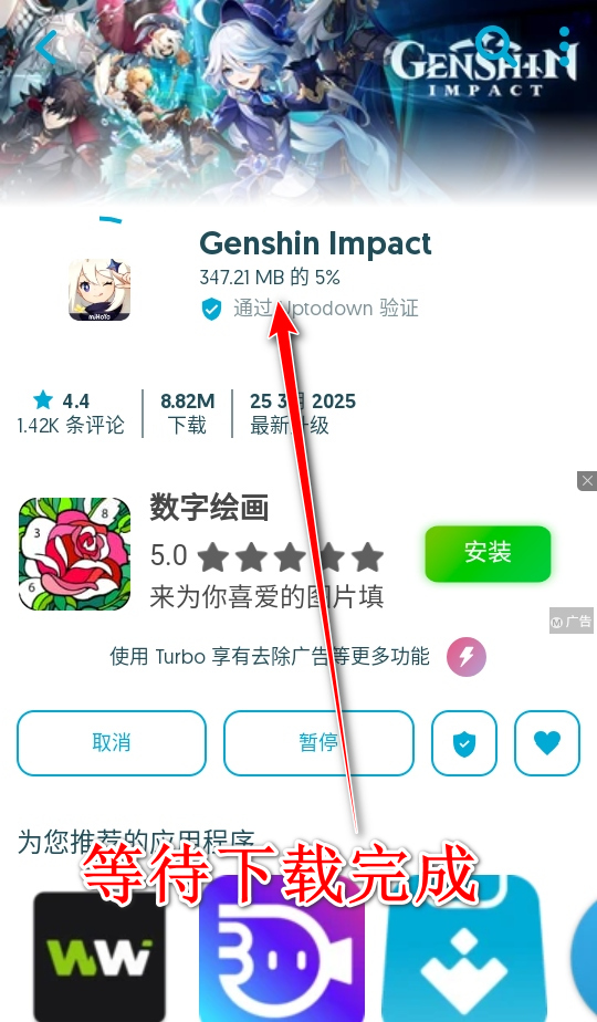 Uptodown App Store apk