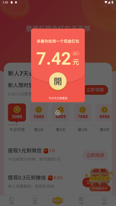 速读免费小说