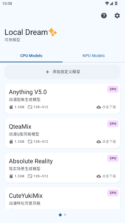 Local Dream官方版 Local Dream官方版