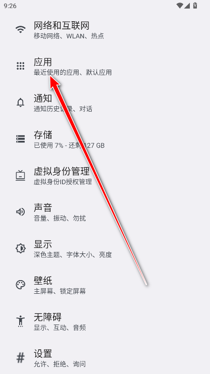 vivo全局搜索最新版