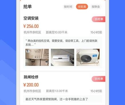 e电工app官方版 e电工app官方版