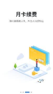 捷停车智慧停车场app安卓版 捷停车智慧停车场app安卓版