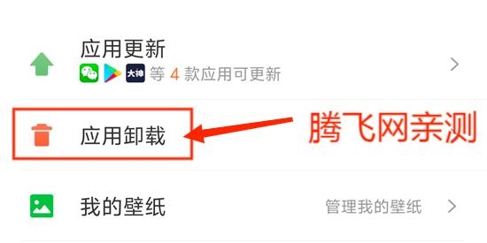 联想应用商店手机版
